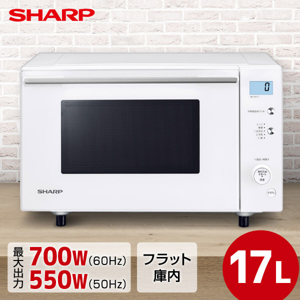 電子レンジ 本体 フラットテーブル 単機能電子レンジ 17L シャープ SHARP メーカー保証対応 初期不良対応 RE-TS171-W ホワイト系