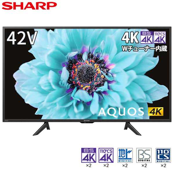 液晶テレビ 42型 42インチ 4Kチューナー内蔵 SHARP シャープ テレビ本体 メーカー保証 4T-C42DH1 地上・BS・110度CSデジタル