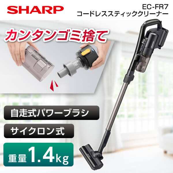 買取 SHARP RACTIVE Air EC-FR7-B BLACK バッテリー付き - 生活家電