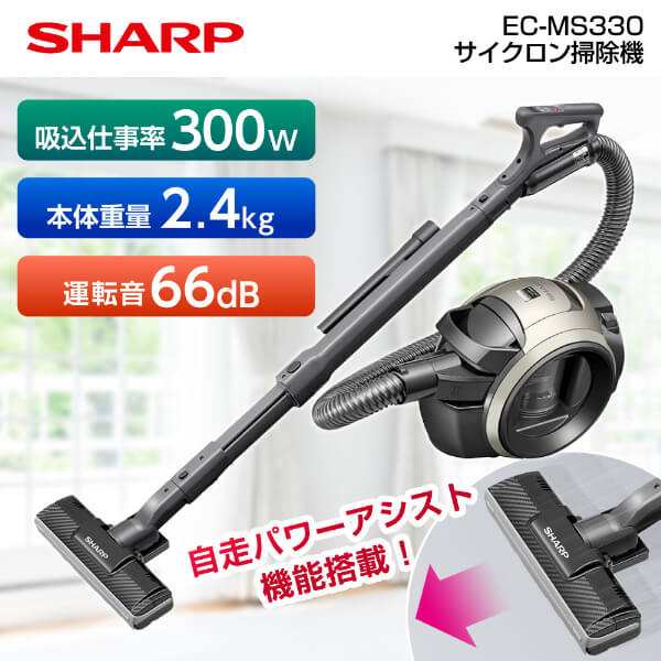 シャープ SHARP フィルターレス サイクロン掃除機 ゴールド系 EC-VS530