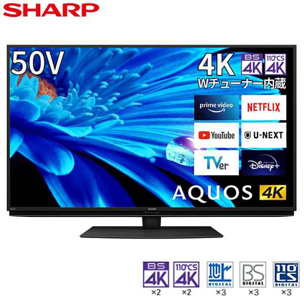 液晶テレビ 50型 SHARP シャープ 4T-C50EN2 50インチ AQUOS アクオス テレビ本体 4K メーカー保証  AI高画質&倍速N-Blackパネルの通販はau PAY マーケット - XPRICE au PAY マーケット店 | au PAY  マーケット－通販サイト