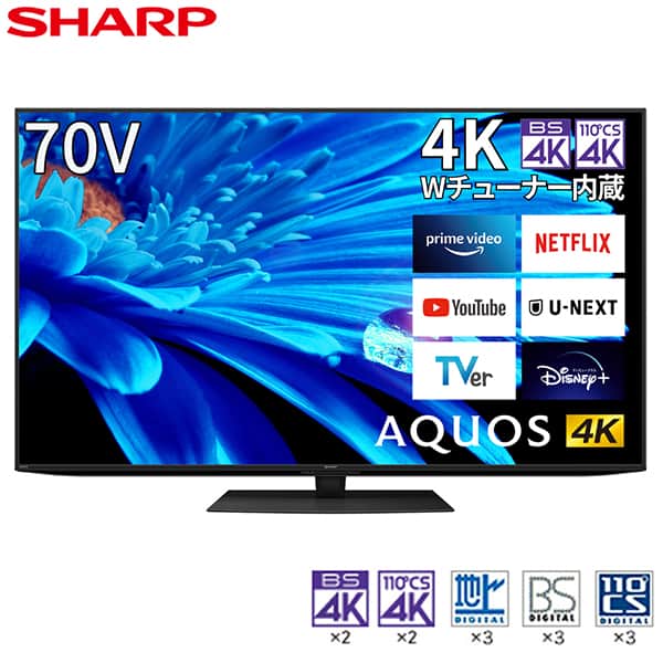液晶テレビ 4Kチューナー内蔵 AQUOS アクオス 70型 70インチ SHARP シャープ テレビ本体 メーカー保証・初期不良対応 4T-C70EN1 BS・CS