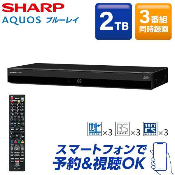 SHARP シャープ メーカー保証対応 初期不良対応 2B-C20ET1 ブルーレイディスクレコーダー AQUOS HDD容量2TB  3番組同時録画｜au PAY マーケット