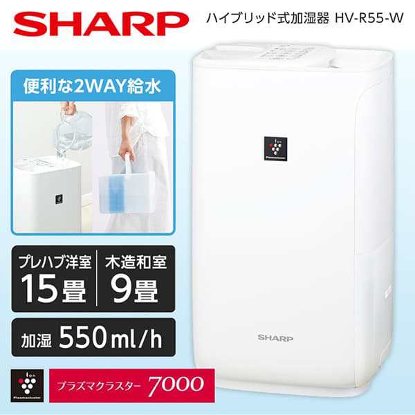 SHARP HV-J55A プラズマクラスター搭載 加湿器 - 冷暖房/空調