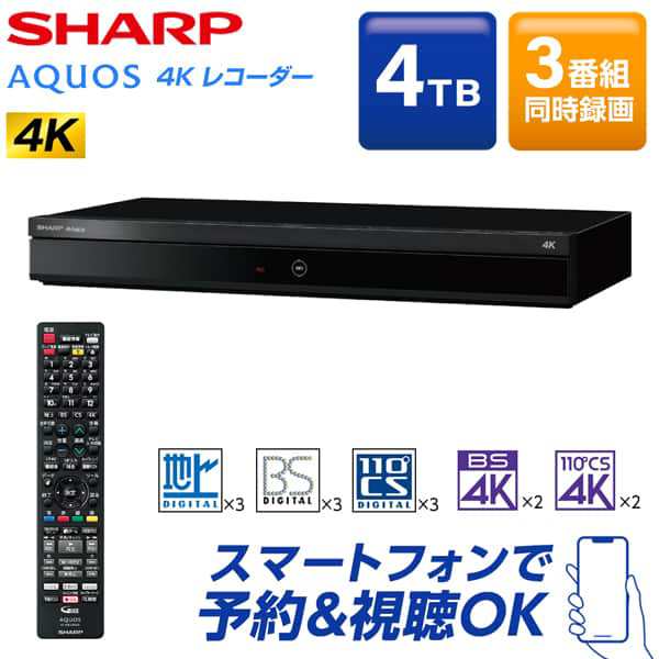 SHARP シャープ メーカー保証対応 初期不良対応 4B-C40ET3 HDD 4TB 4Kチューナー内蔵 AQUOS 4Kレコーダー 3番組同時録画 -値札
