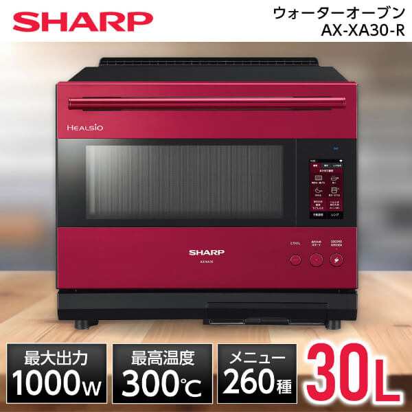 SHARP オーブンレンジ ヘルシオ 2010年製 AX-G1 - キッチン家電