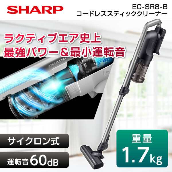 通常価格新品★シャープ サイクロン式スティック掃除機 RACTIVE Air POWER EC-SR5-S シルバー シャープ