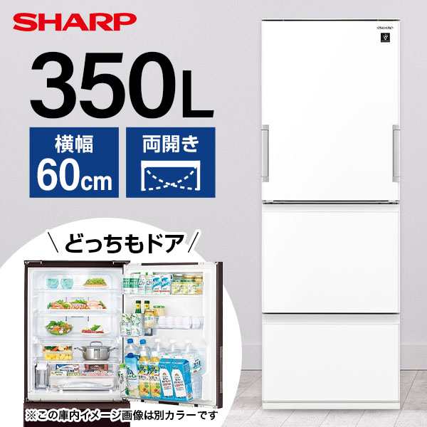 冷蔵庫 300L以上 3ドア SHARP シャープ メーカー保証・初期不良対応 SJ