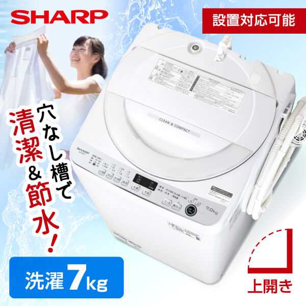 全自動洗濯機 7kg シャープ ES-GE7G-W ホワイト系 SHARP【あす着】の