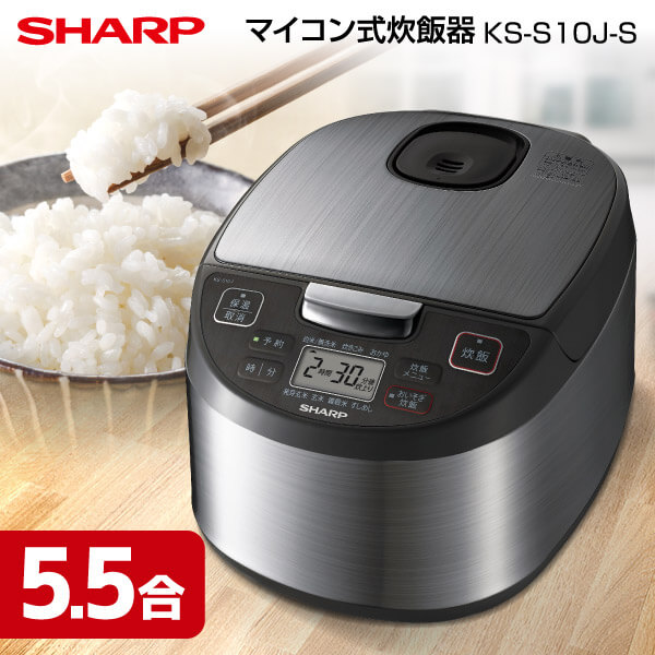 保証書あり③シャープ 炊飯器 シルバー KS-S10J-S Amazon | シャープ 炊飯器 5.5合 黒厚釜 球面炊き シルバー KS