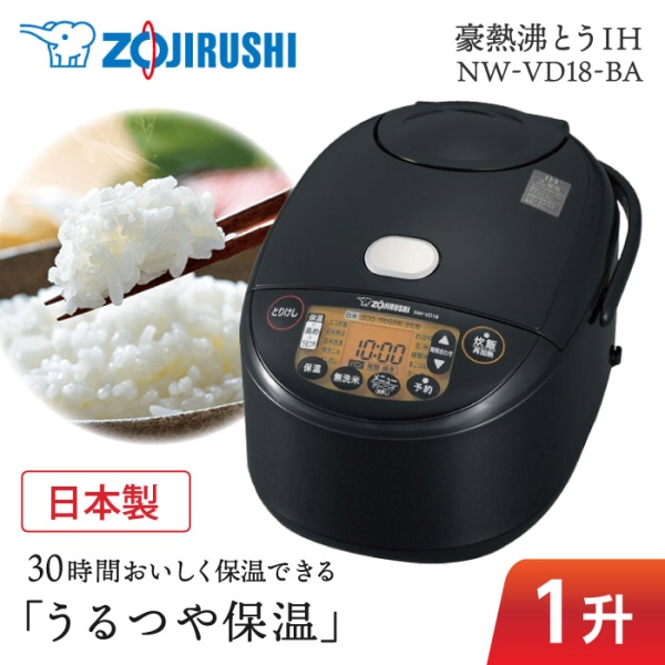 炊飯器 1升炊き IH炊飯ジャー 1升炊き 象印 ブラック 極め炊き NW-VD18-BA