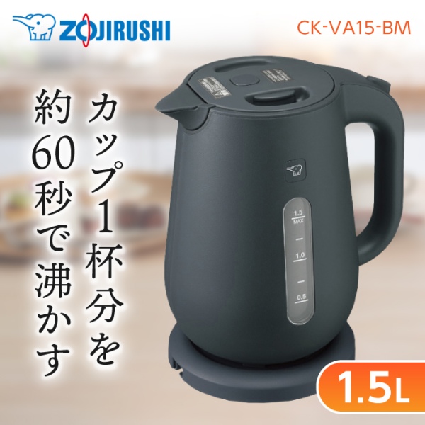 象印 CK-VA15-BM ブラック [電気ケトル 1.5L]の通販は