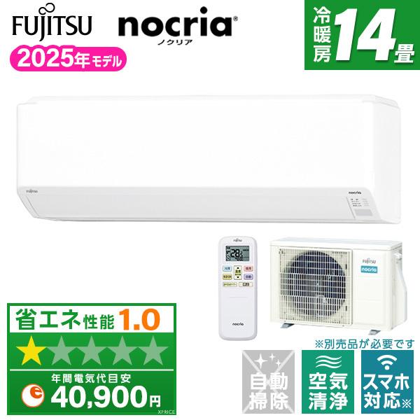 エアコン 14畳 富士通ゼネラル AS-C405S 2025年 ノクリア Cシリーズ