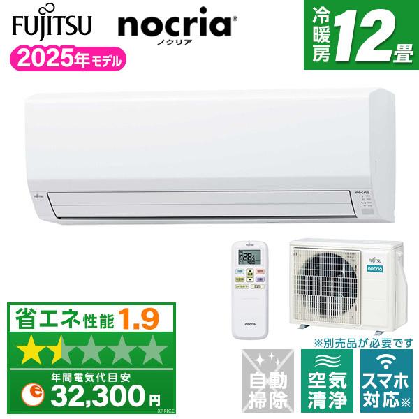 エアコン 12畳 富士通ゼネラル AS-VH365S-W 2025年 ホワイト ノクリア VHシリーズ