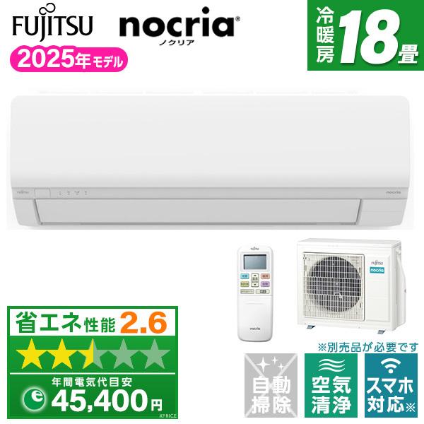 エアコン 18畳 単相200V 富士通ゼネラル AS-L565S2 2025年 ノクリア L 