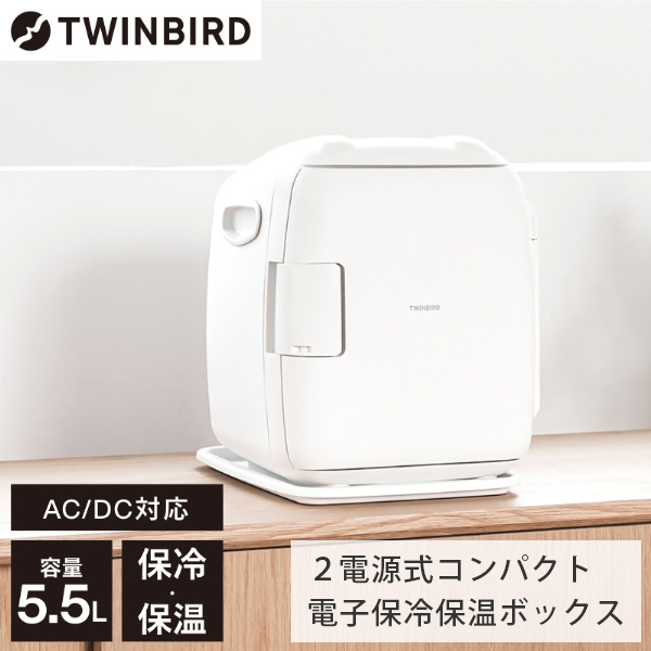 TWINBIRD HR-EB06W ホワイト [2電源式コンパクト電子保冷保温ボックス]の通販は