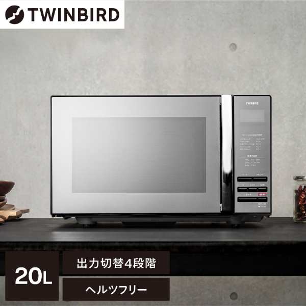 電子レンジ 本体 フラットテーブル 20L ツインバード TWINBIRD ミラーガラス ブラック DR-D269B