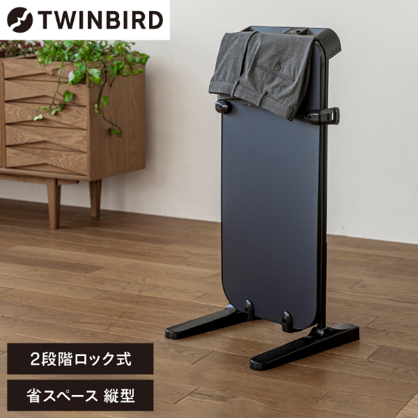 TWINBIRD SA-4625BL ダークブルー [パンツプレス(ズボンプレッサー)]
