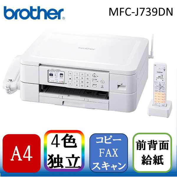 Brother MFC-J739DN プリビオ [A4インクジェット複合機(FAX/コピー/スキャナ/コードレス子機1台付き)]の通販はau PAY  マーケット - XPRICE au PAY マーケット店 | au PAY マーケット－通販サイト