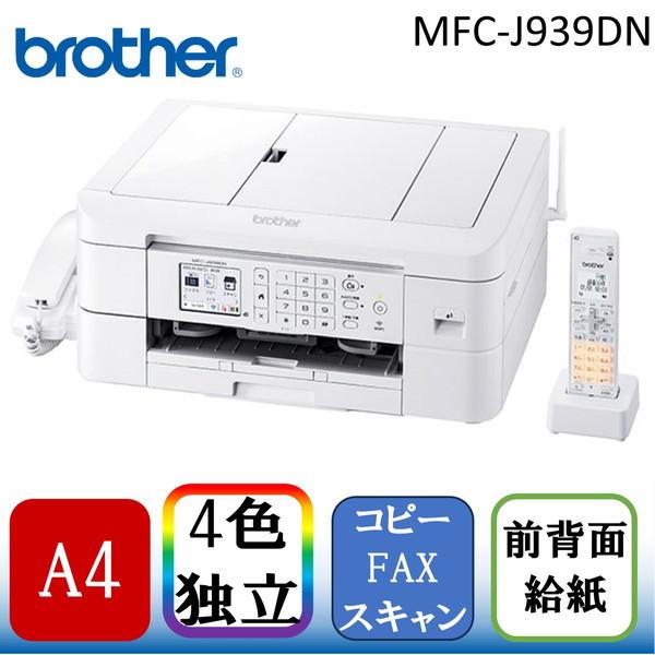 ブラザー A4FAX付インクジェット複合機 MFC-J904N インクジェット 複合