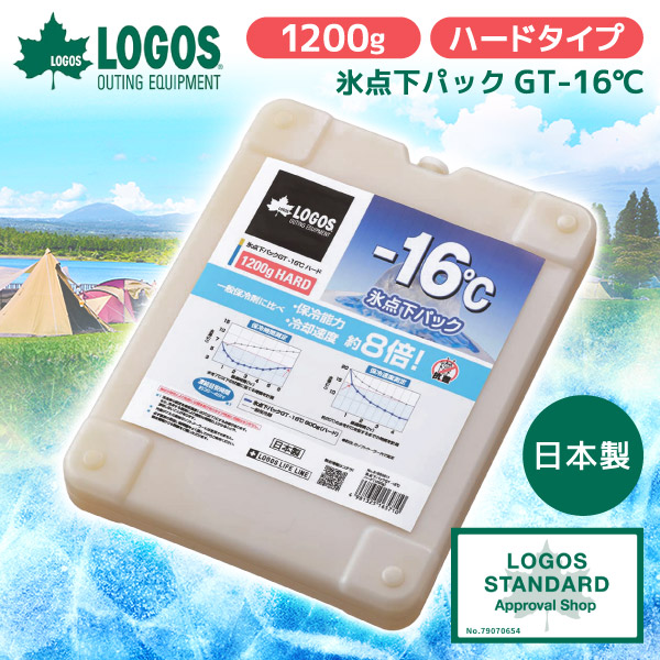 ロゴス 保冷剤 LOGOS 氷点下パックGT-16℃・ハード1200g No
