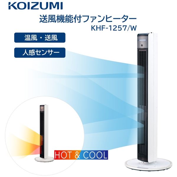 25年新商品】扇風機 タワーファン コイズミ KOIZUMI タワー型