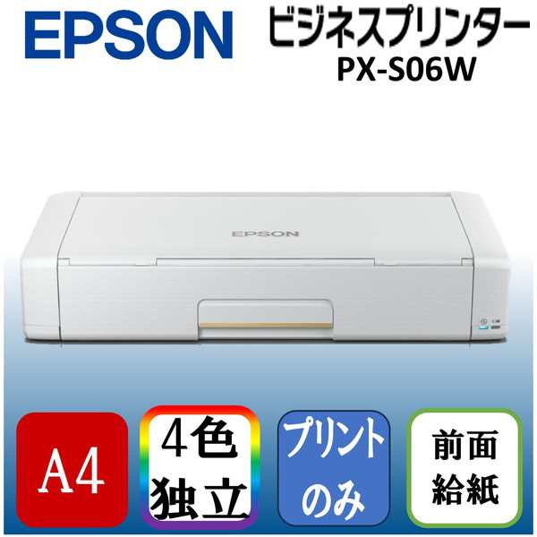 エプソン インクジェット プリンター 本体 EPSON PX-S06W ホワイト ビジネス [A4インクジェットモバイルプリンター]