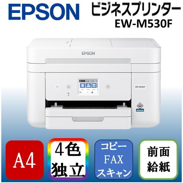 EPSON EW-M530F ホワイト ビジネスインクジェット [A4カラー