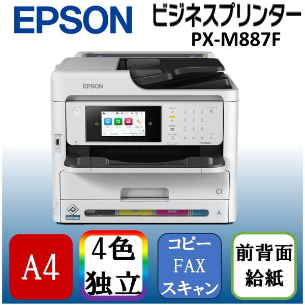 EPSON PX-M887F [A4インクジェット複合機 (FAX/コピー/スキャナ
