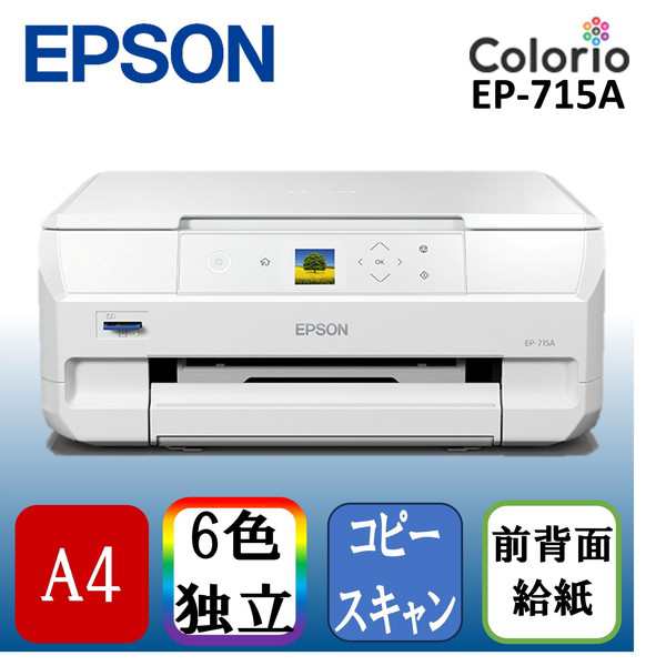 EPSON EP-715A [A4カラーインクジェット複合機 Colorio 6色 無線LAN Wi ...