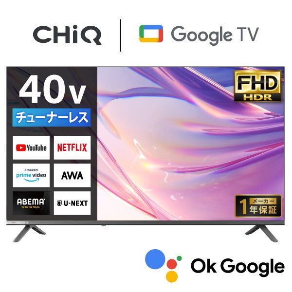 チューナーレス テレビ 40型 Googleテレビ 40インチ スマートテレビ HDR対応 GoogleCast スマホ連動 Bluetooth Googleアシスタント Dolby Audio HDMI3系統 YouTube Prime Video JL40M10S CHiQ