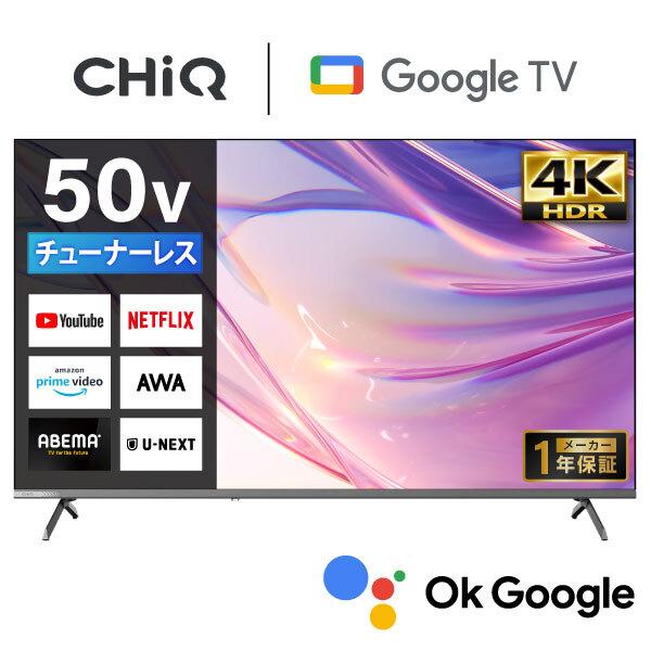 CHiQ JU50M10S [50インチチューナーレス 4K 液晶テレビ]