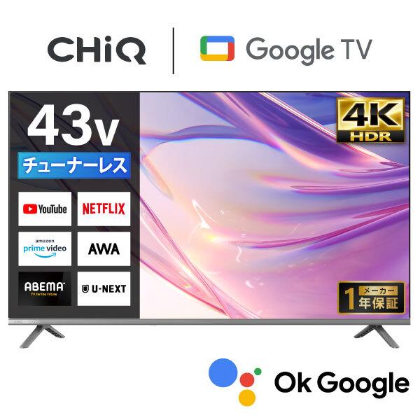 CHiQ JU43M10S [43インチチューナーレス 4K 液晶テレビ]