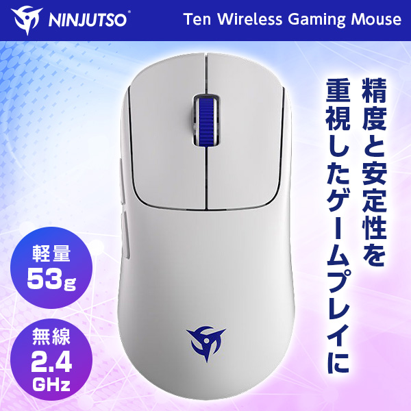 Ninjutso nj-ten-white ホワイト Ten [ワイヤレスゲーミングマウス]