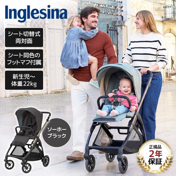 Inglesina イングリッシーナ エレクタ ソーホーブラック 156475 [ベビーカー (新生児〜48カ月まで)] 【保証期間：2年】