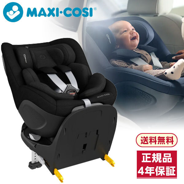 マキシコシ マイカ360 プロ オーセンティックブラック QNY8549671110 [チャイルドシート (新生児〜4歳頃まで)] 【保証期間：4年】