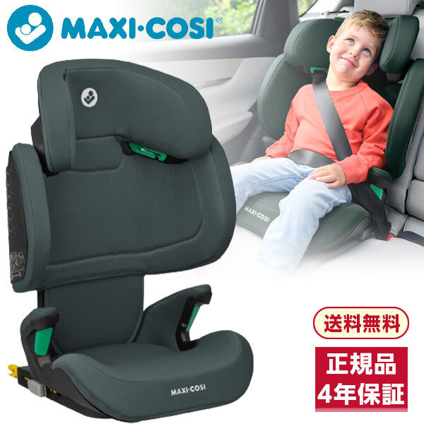 マキシコシ ロディフィックス R アイサイズ オーセンティックグラファイト ジュニアシート 3歳半頃〜12歳頃 【保証期間：4年】 18,563円