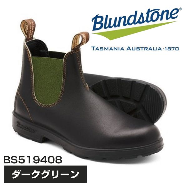Blundstone ブランドストーン BS519 ダークグリーン BS519408 5