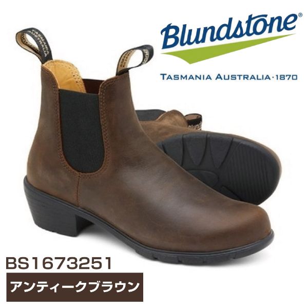 Blundstone ブランドストーン BS1673 アンティークブラウン BS1673251 5