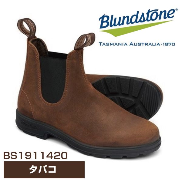 Blundstone ブランドストーン BS1911 タバコ BS1911420 5