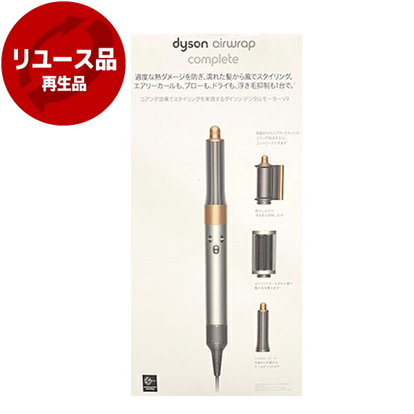 ダイソンヘアラップ超美品dyson HS05 COMP BNBC SILVER Dyson Airwrap™マルチスタイラー ニッケル／コッパー (HS05 BNBC ENT JP)