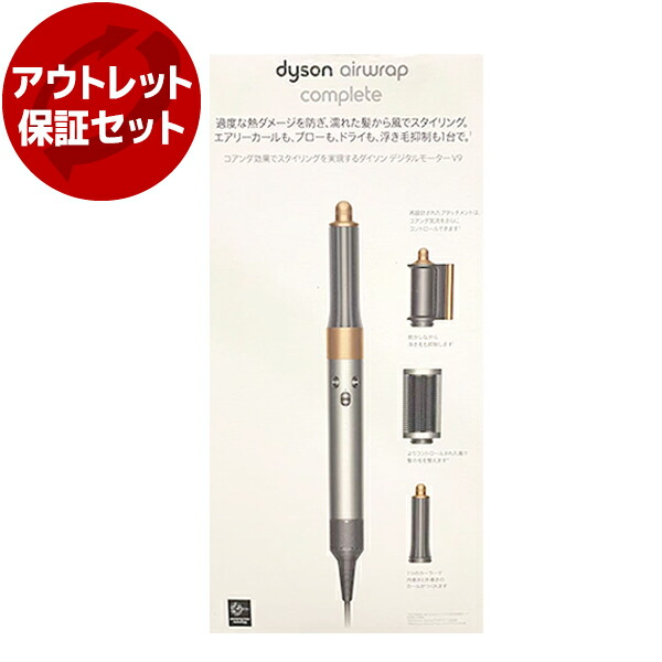 Dyson Airwrap マルチスタイラー HS05 COMP LG BNBC 【公式通販】