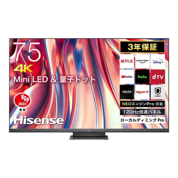 Hisense　75型　液晶テレビ