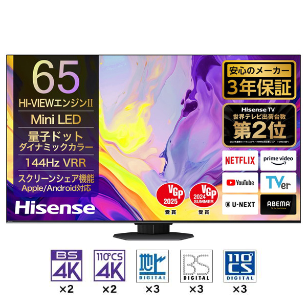 液晶テレビ 65型 65インチ 4K内蔵 ハイセンス Hisense U9Nシリーズ 地上・BS・110度CSデジタル Mini LED液晶テレビ 65U9N