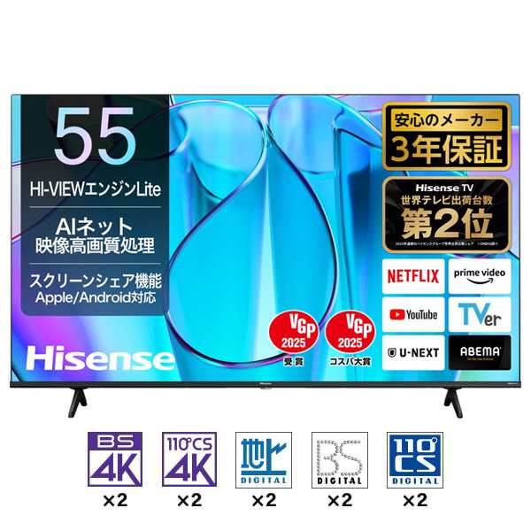 液晶テレビ 55型 本体 55インチ ハイセンス 4K内蔵 Hisense 55E6Nの通販は