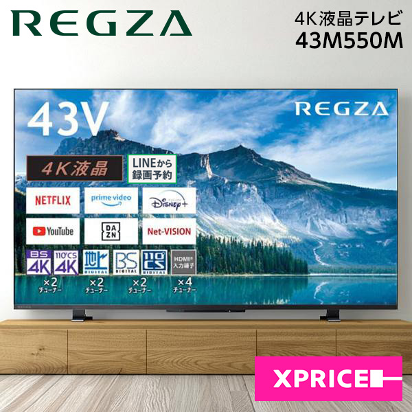 REGZA 4K液晶テレビ 43V型 43M550L Amazon | REGZA 43インチ 液晶テレビ 43M550L(B) 法人様限定 3年保証
