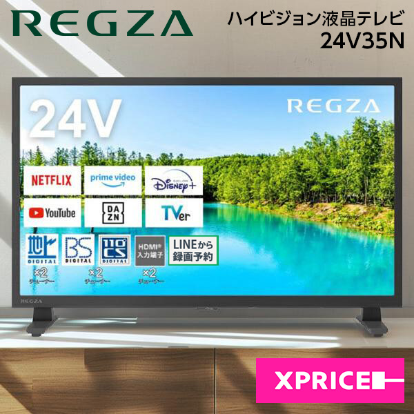 液晶テレビ 24型 24インチ レグザ TVS REGZA ハイビジョン 地上・BS・CSデジタル 24V35N