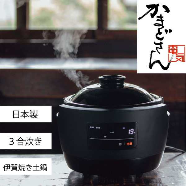 炊飯器 シロカ 3合 siroca SR-E111(K) 長谷園×siroca共同開発 かまどさん電気 [全自動電気炊飯土鍋 (3合炊き)]｜au  PAY マーケット