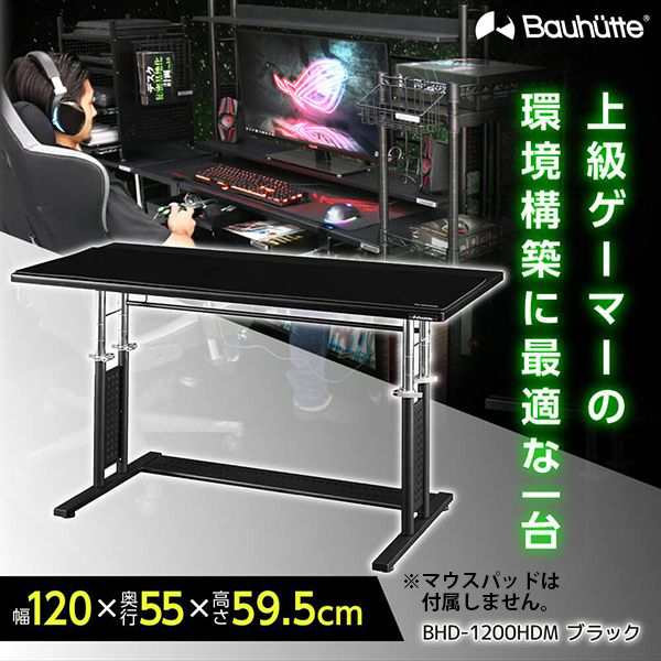 Bauhutte バウヒュッテ デスク BHD-1200HDM-BK ゲーミングデスクHD 在宅 リモート メーカー直送 日時指定不可  の通販は