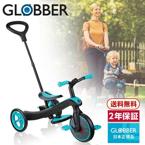 GLOBBER グロッバー エクスプローラー トライク 3in1 ティール キック